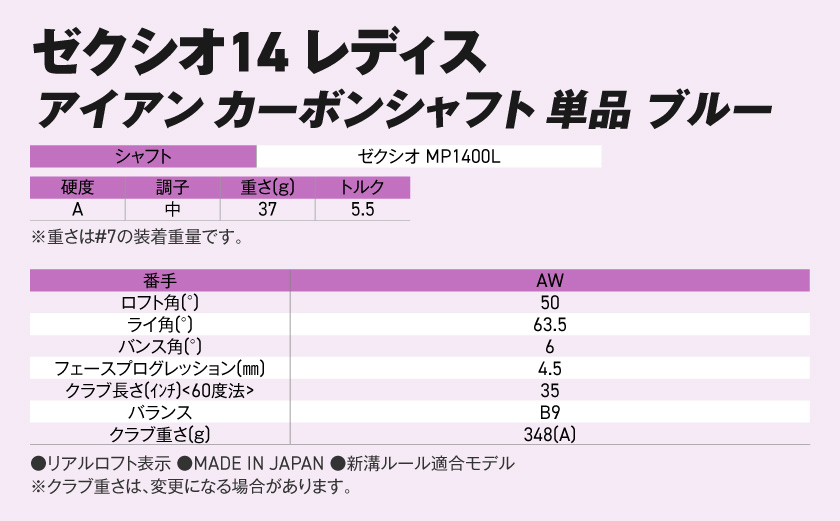 ゼクシオ 14 レディス アイアン ブルー 単品【AW/A】《2025年モデル》ゴルフボールセット_GV-C703-AWA