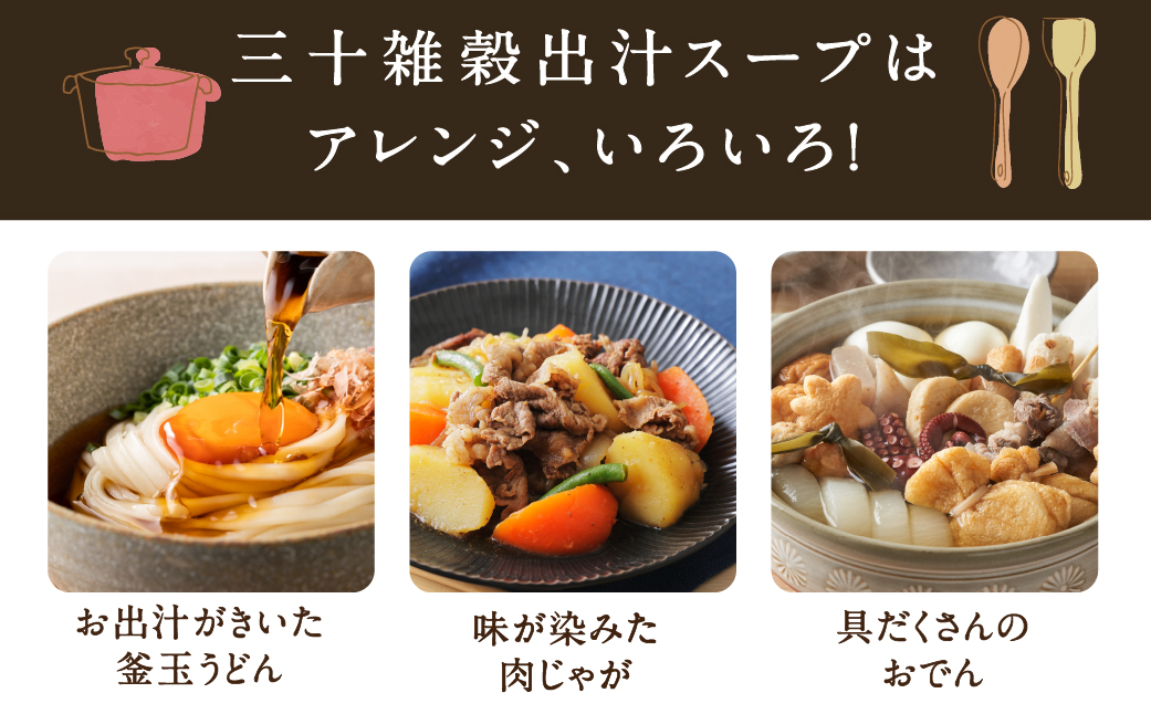 三十雑穀みそスープ+チゲスープ+出汁スープ3本セット※ポスト投函_LB-9001