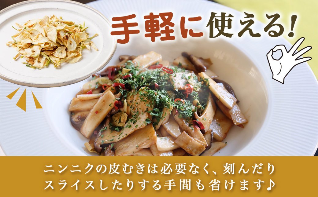 乾燥発芽にんにく【スライス】3袋セット※ポスト投函_LB-C902