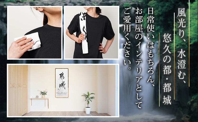 【都城ロゴマーク】手ぬぐい4枚※ポスト投函_LC-1504