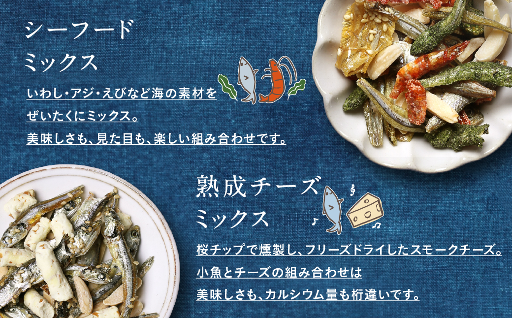 【年内お届け】OH!オサカーナ5種400g(80g×5)セット≪2025年12月15日～31日お届け≫_LC-9001-HNY