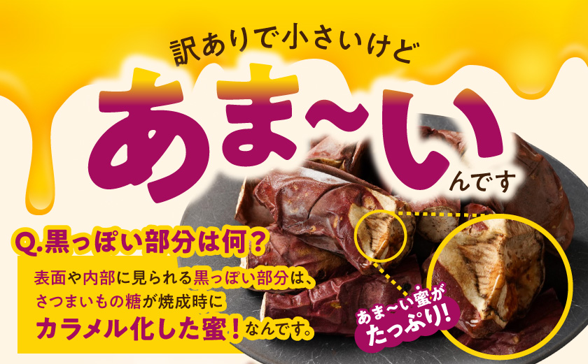 【訳あり】「一撃蜜封こつぶ」ひと口焼き芋1kg_LC-I702