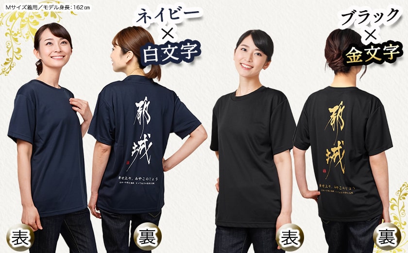 【都城ロゴマーク】Tシャツ※ポスト投函_LD-1502