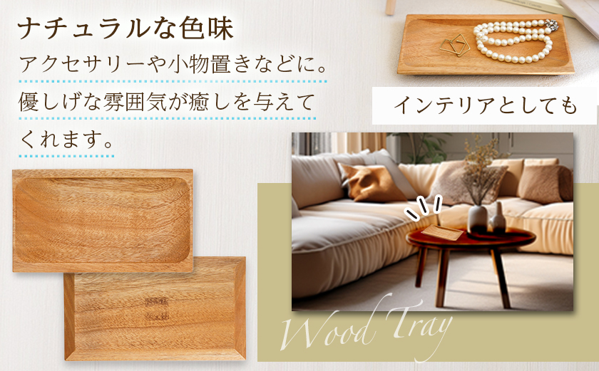 楠の木のウッドトレー_LD-4301