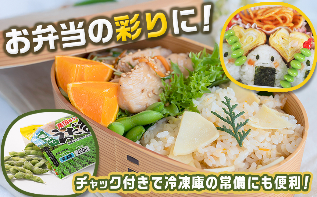 ≪小分けパック≫南国育ちのおいしい枝豆1kg≪みやこんじょ特急便≫_LE-3323-Q