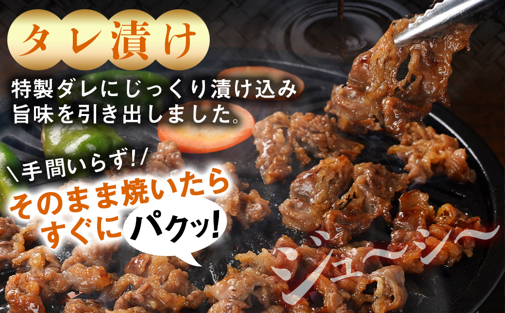 牛カルビ タレ漬け900g≪みやこんじょ特急便≫_LF-3318-Q_【肉 牛肉 焼き肉 焼肉 人気 おすすめ】