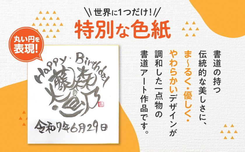 ★世界に一つの贈り物★名前書道アート!_LF-3321