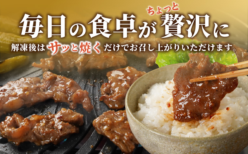 牛タン切り落とし タレ漬け500g_LF-3322