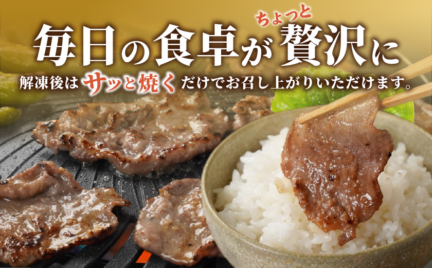 牛タン切り落とし 塩麹タレ漬け500g≪みやこんじょ特急便≫_LF-3323-Q