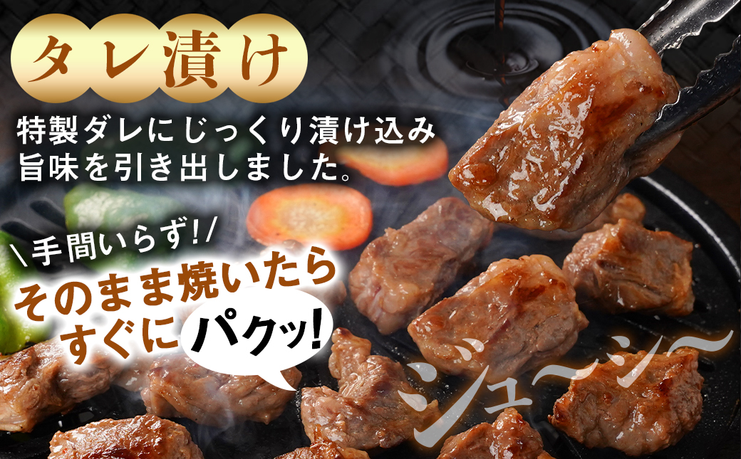 牛中落ちカルビ タレ漬け900g≪みやこんじょ特急便≫_LG-3323-Q_【肉 牛肉 焼き肉 焼肉 人気 おすすめ】