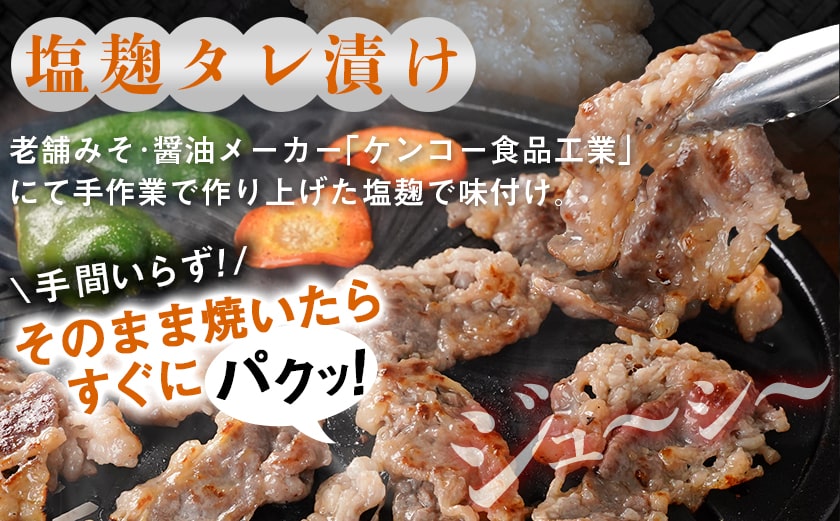 牛カルビ 塩麹タレ漬け1.2kg_LG-3326_【肉 牛肉 焼き肉 焼肉 人気 おすすめ】