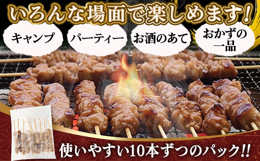 鶏皮くるくる巻タレ漬け焼き鳥串30本_LG-3602