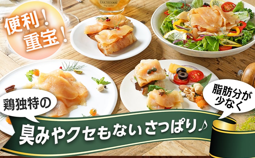 霧島鶏生ハムセット(100g×5パック)_LG-G304