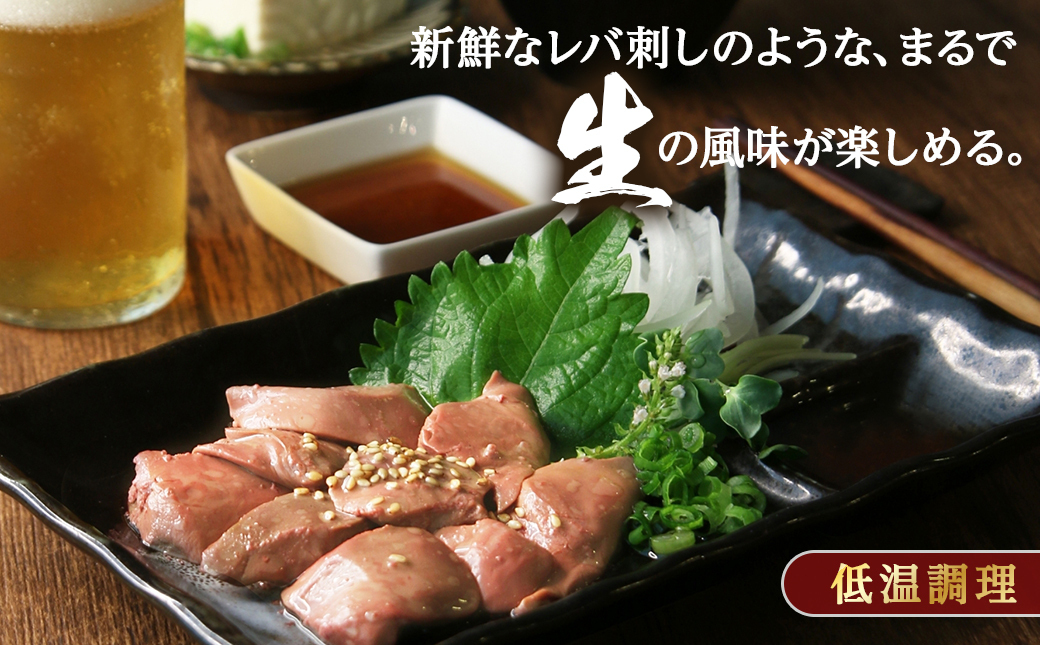 【父の日】生レバーを超えた究極の鶏レバー『極トロ』ギフトセット!≪6月18日～21日お届け≫_LG-L101-FG