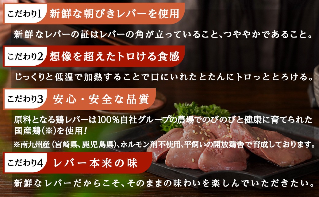 数量限定400セット!【ご自宅用】極トロレバー100g×4P_LG-L102