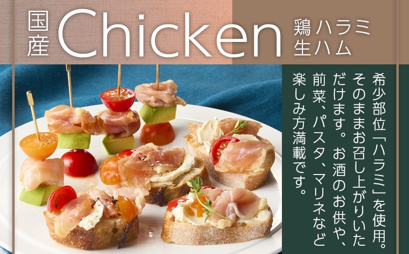 2種のウインナー&若鶏生ハム&豚みそ漬のバラエティセット【真空6パック】≪みやこんじょ快速便≫_LG-L901-R