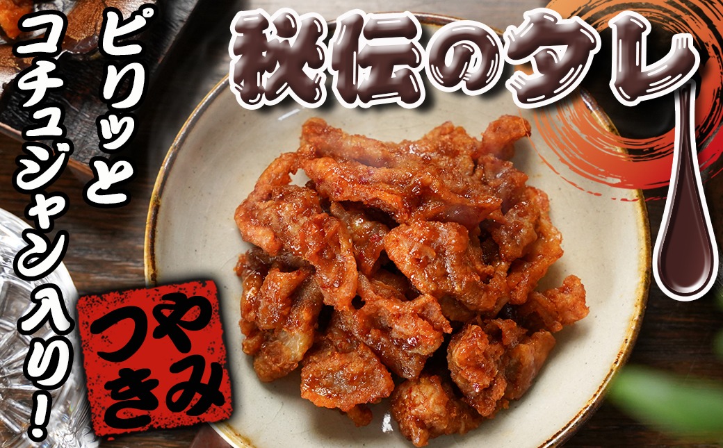 調理済み!ピリッとやみつき鶏皮12袋!(真空小分け)_LG8-3306