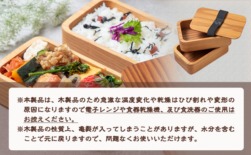 都城杉弁当箱(大)_MA-E301