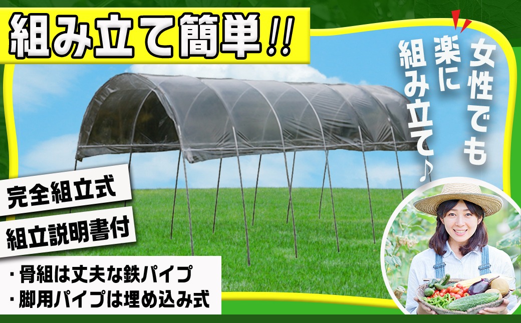 雨よけハウス【2畝用】〈AM-2253〉_MB-J403