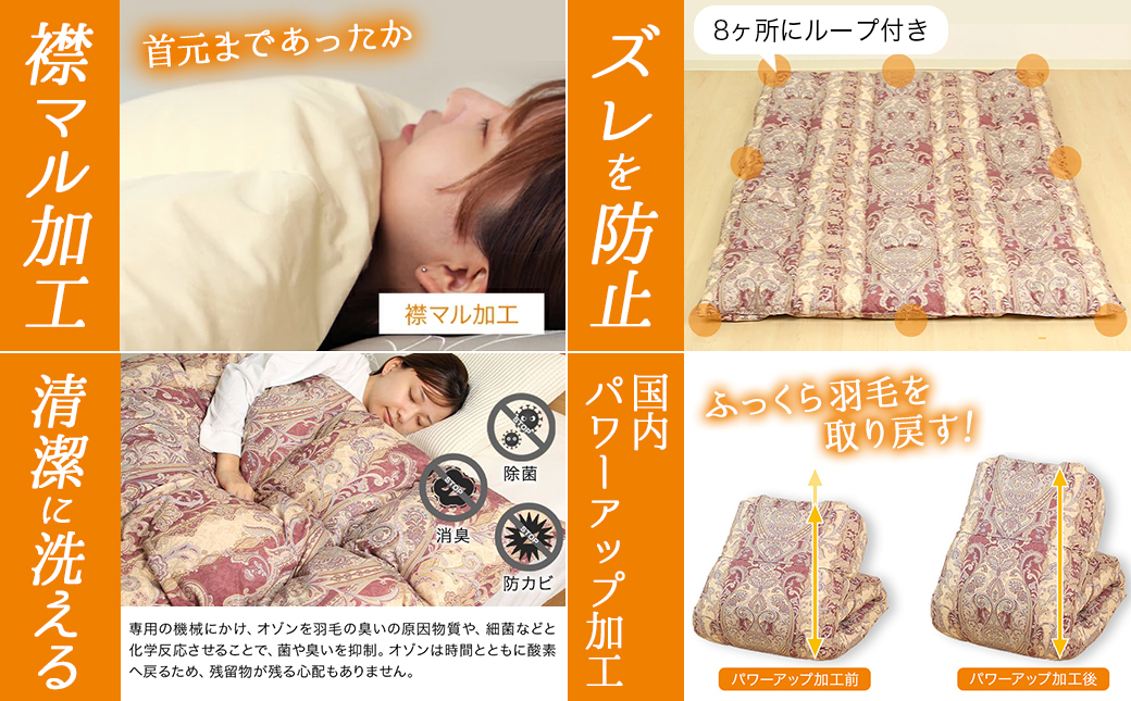 【柄ピンク】片寄らない羽毛掛ふとん ホワイトダック93% ロイヤルゴールドラベル【KL】_MD-J202-pk