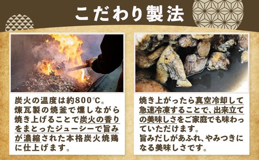 本格手焼き!炭火焼鶏(500g×4P)&きのこ餃子セット_MJ-1424_【 鶏 肉 鶏肉 国産 とり 小分け 炭火焼き 】