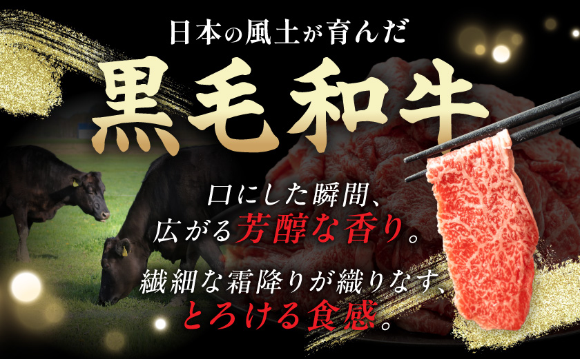 黒毛和牛こま切れ1.5kgセット（黒たれ付）_MJ-31-014