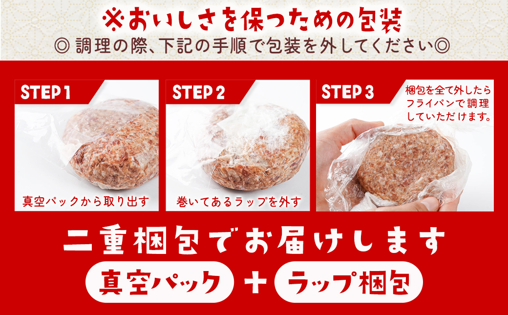 宮崎牛とお米豚の合挽ハンバーグ15個(黒たれ付)_MJ-3111