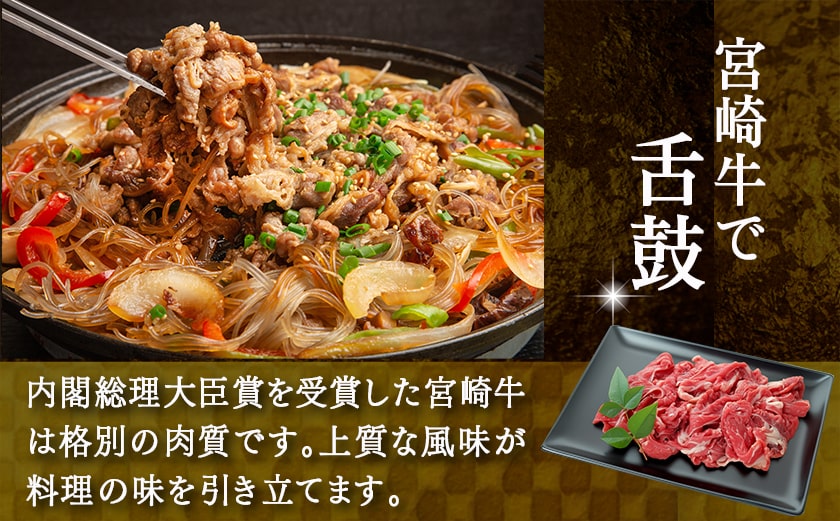 宮崎牛切り落とし1kg_MJ-7702_【肉 牛肉 切り落とし 焼き肉 焼肉 スライス すき焼き しゃぶしゃぶ 人気 おすすめ 国産】