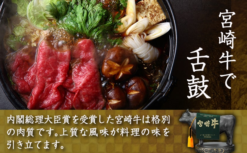 宮崎牛モモスライス700g_MJ-7703