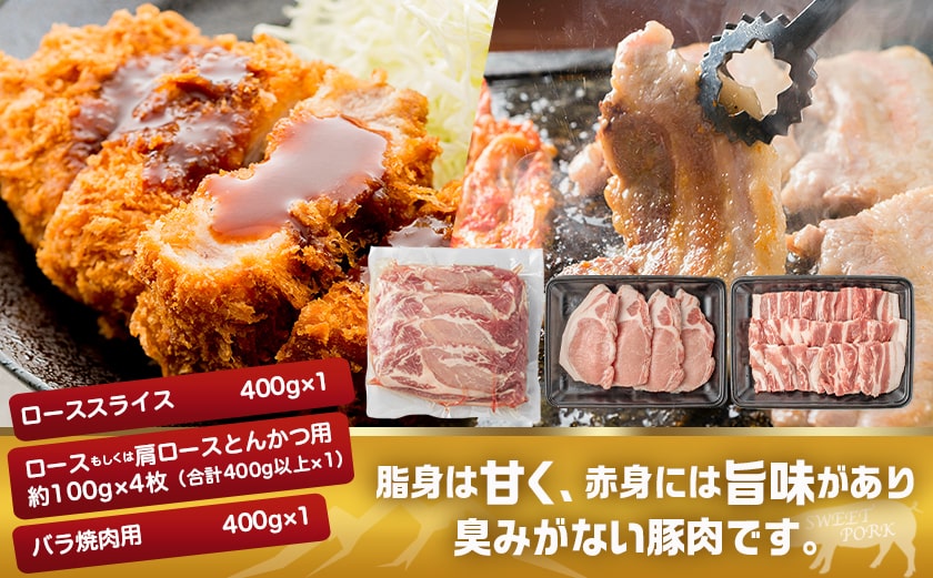 「前田さん家のスウィートポーク」バラエティ3kgセット_MJ-8904