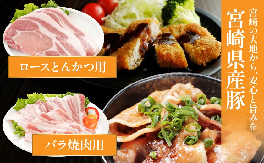 オール真空!豚肉バラエティ3.6kgセット_MJ-8929