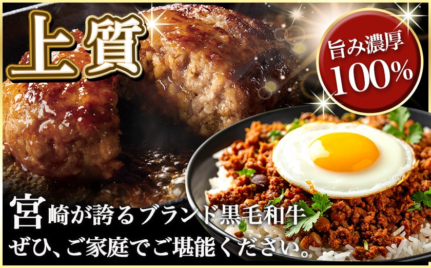 宮崎牛100％ミンチ800g_MJ-8933