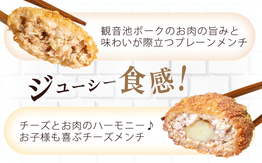 和牛入り合挽ハンバーグ&メンチカツ2種セット_MJ-9233