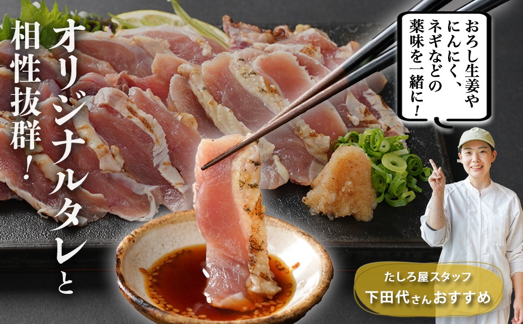 【父の日】【たしろ屋】都城産キジ たたき&キジ肉生(焼肉用)セット≪6月18日～21日お届け≫ _MJ-9911-FG