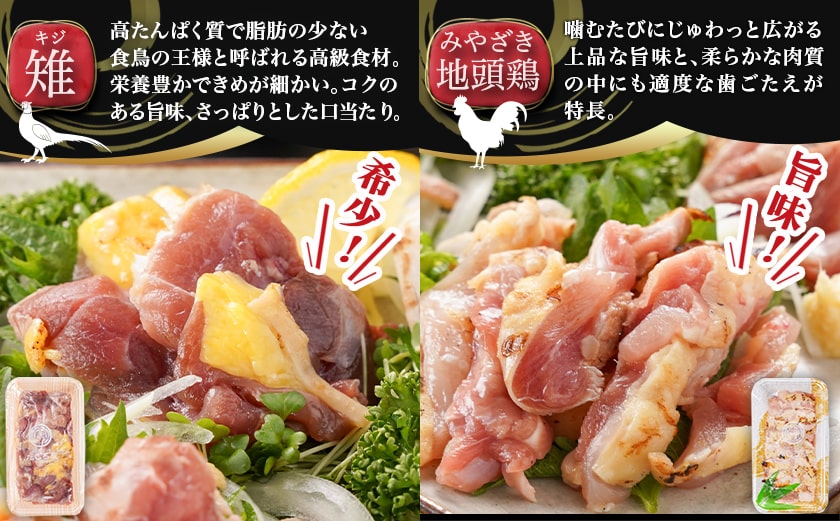 【たしろ屋】4種の鶏肉タタキ食べ比べセット_MJ-9913