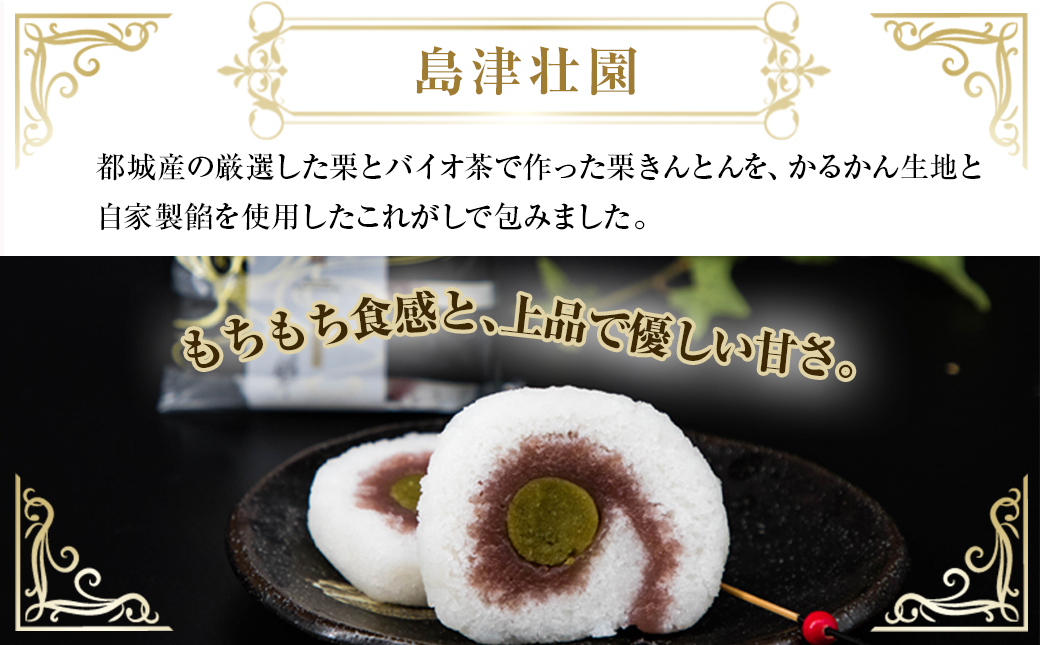 霧島焼酎ケーキセット(焼酎ケーキ・島津荘園・霧島檸檬ケーキ)_MJ-D801