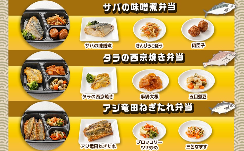 老舗仕出し屋の弁当おかず6食セット～肉魚mix1～_MJ-F708