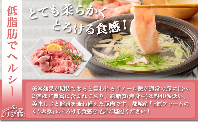 「くりぷ豚」赤身肉ヘルシーしゃぶ2.35kgセット_MJ-G201