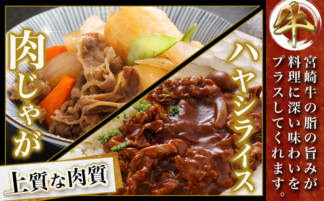 宮崎牛バラ&黒豚ウデ・モモ切り落としセット(合計1.7kg)_MJ-N403