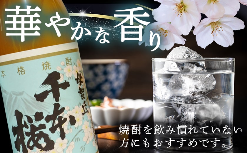 芋焼酎・麦焼酎・たね酒4本セット ≪みやこんじょ特急便≫_MK-3506