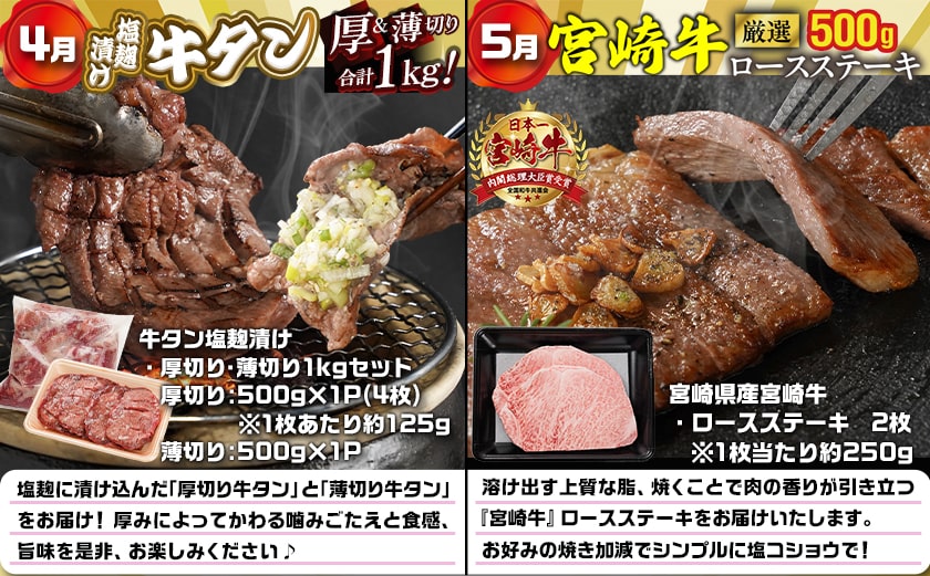 【セレクト定期便】牛尽くし～お取り寄せで味わう定期便(6ヶ月)≪2026年お届け≫_T102-MY03