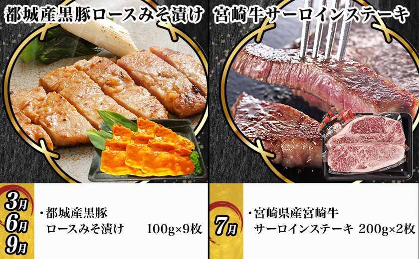 使える!まるゆうの牛&豚定期便(12ヶ月)_T200-12-N401