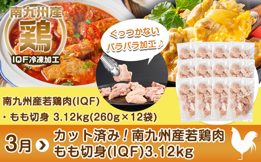 【セレクト定期便】～牛・鶏・豚定期便(3ヶ月)≪2026年お届け≫_T46-MY01