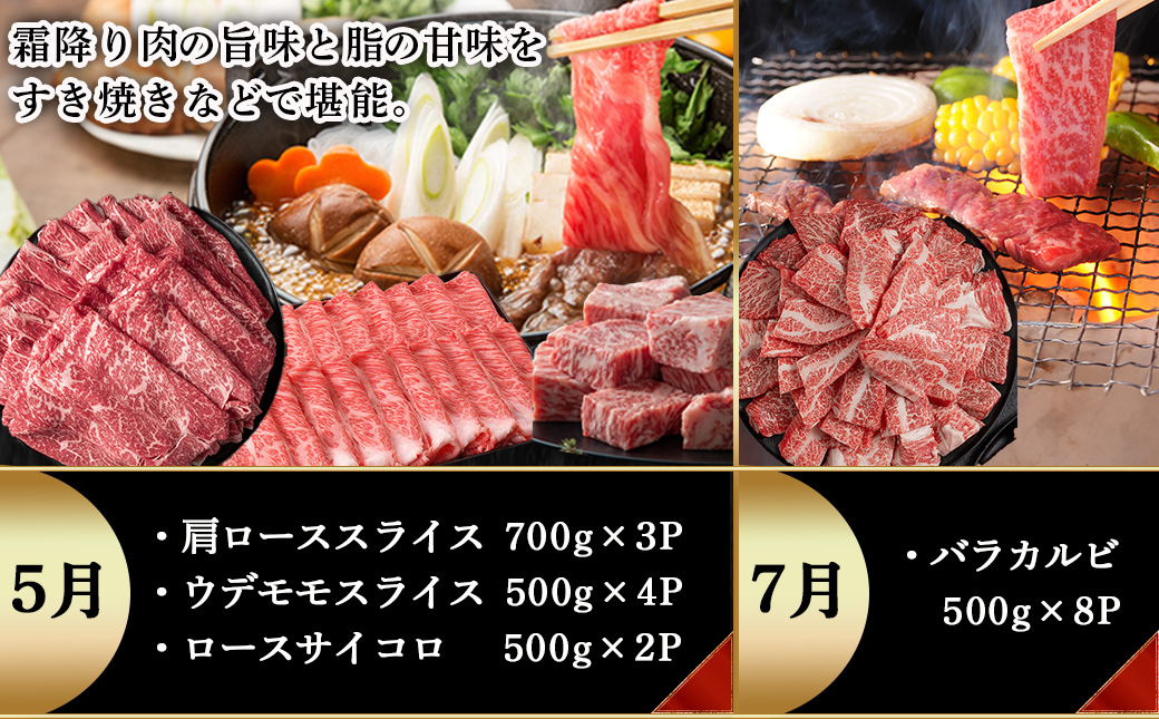 宮崎牛定期便(5回お届け) Gコース_TAJ5-2501