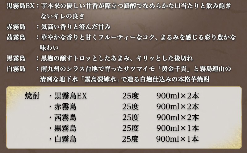 優雅なひととき霧島25度8本セット ≪みやこんじょ特急便≫_27-8203