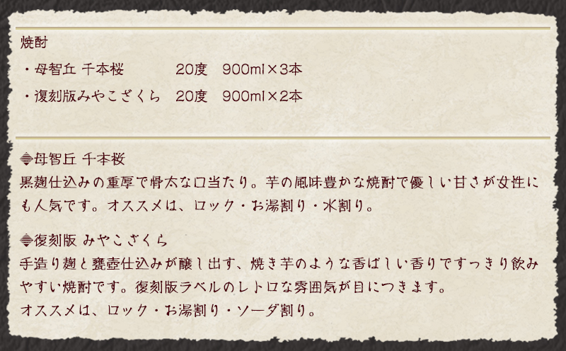 都城クラフト芋焼酎 900ml×5本 ≪みやこんじょ特急便≫_17-2102