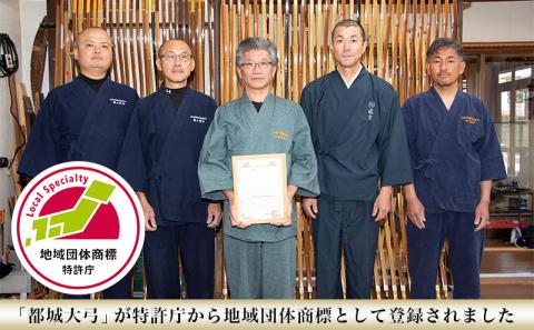 都城大弓【横山黎明】 焦竹 黄櫨芯材_YJ-F101