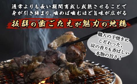 「宮崎山地鶏 」炭火焼 100g×5袋_MJ-7809