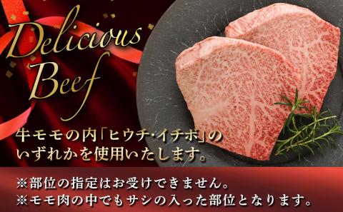 宮崎牛(A5等級)特上モモステーキ_17-0102