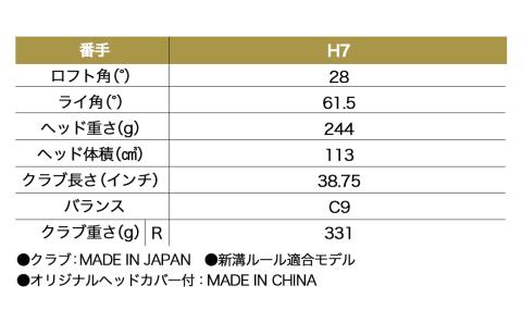 ゼクシオプライム ハイブリッド【R/H7】≪2023年モデル≫_DM-C702-R_H7: 都城市ANAのふるさと納税